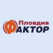 фактор Пловдив